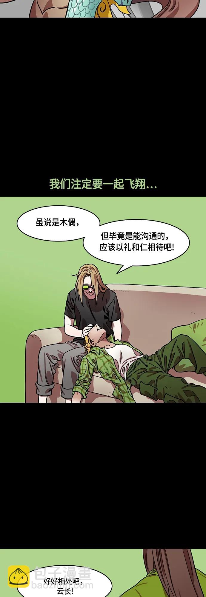 [第479话] 三国志-诸葛亮消失了（下）11