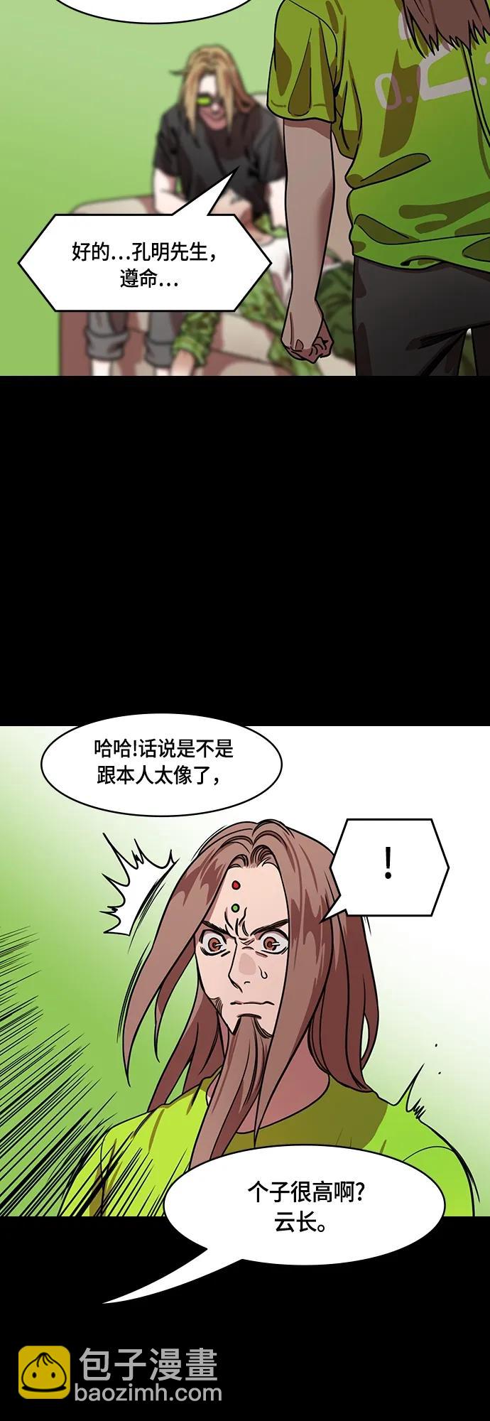 [第479话] 三国志-诸葛亮消失了（下）12