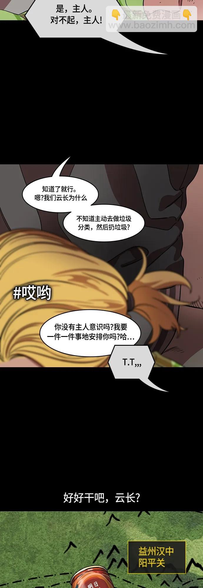 [第479话] 三国志-诸葛亮消失了（下）14
