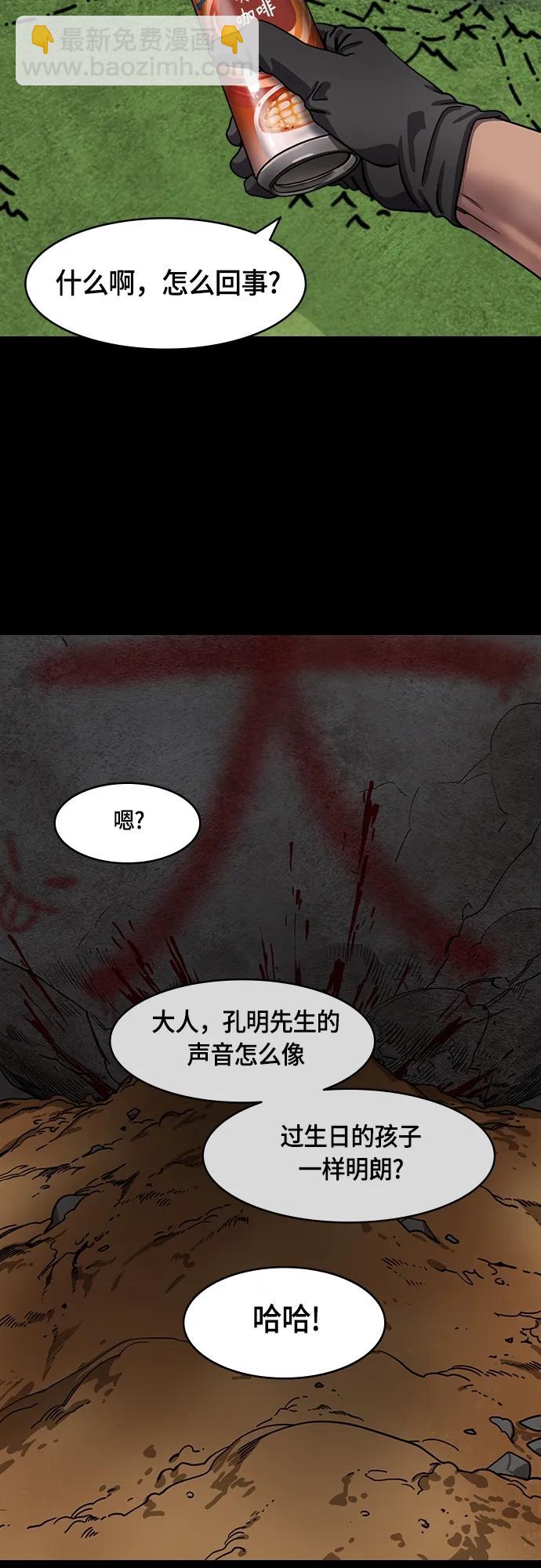 [第479话] 三国志-诸葛亮消失了（下）15