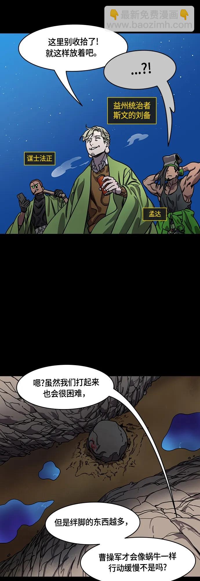 [第479话] 三国志-诸葛亮消失了（下）17