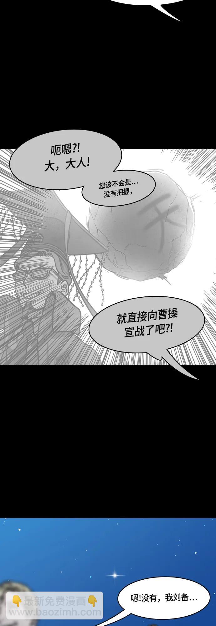 [第479话] 三国志-诸葛亮消失了（下）18