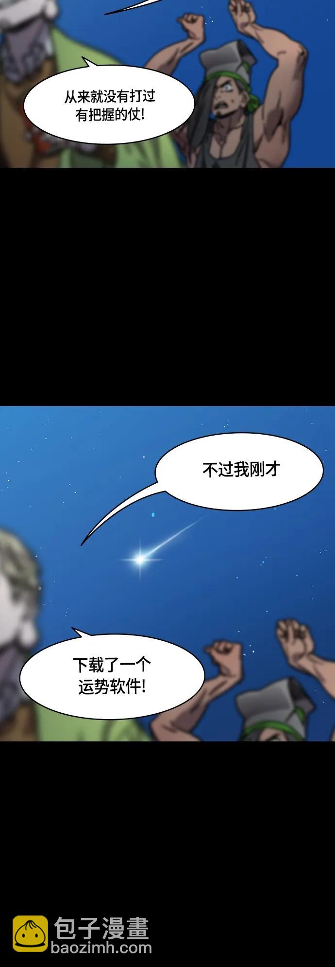 [第479话] 三国志-诸葛亮消失了（下）19