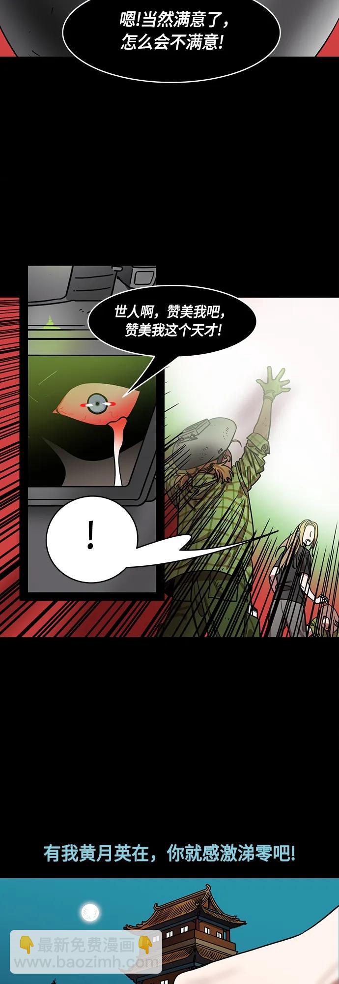 [第479话] 三国志-诸葛亮消失了（下）2