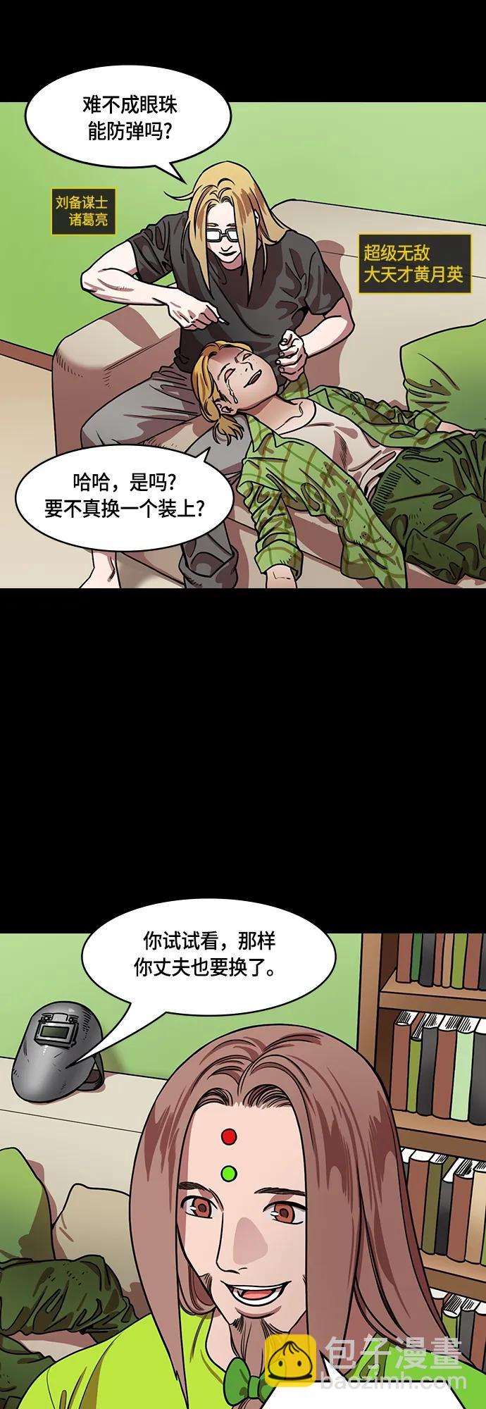 [第479话] 三国志-诸葛亮消失了（下）4