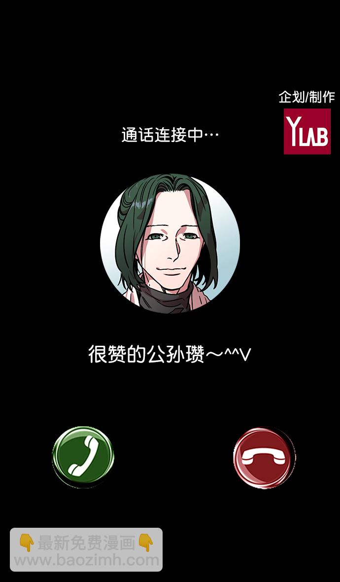 [第45话] 十常侍之乱—很赞的公孙瓒1