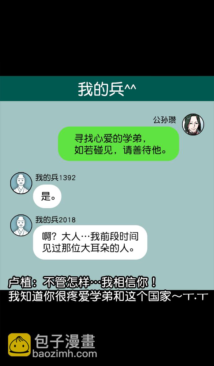 [第45话] 十常侍之乱—很赞的公孙瓒10