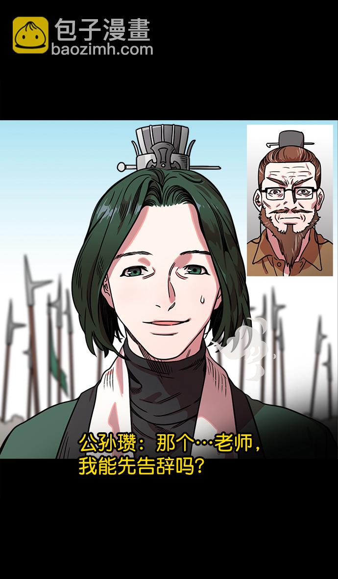 [第45话] 十常侍之乱—很赞的公孙瓒12