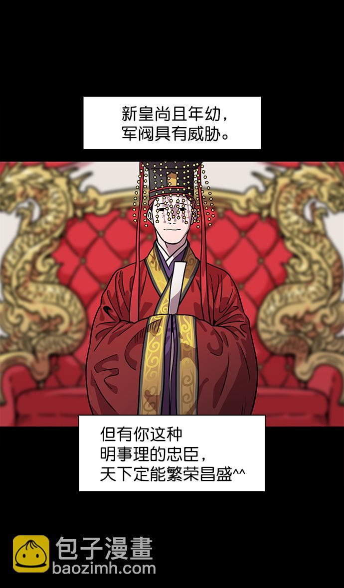 [第45话] 十常侍之乱—很赞的公孙瓒16