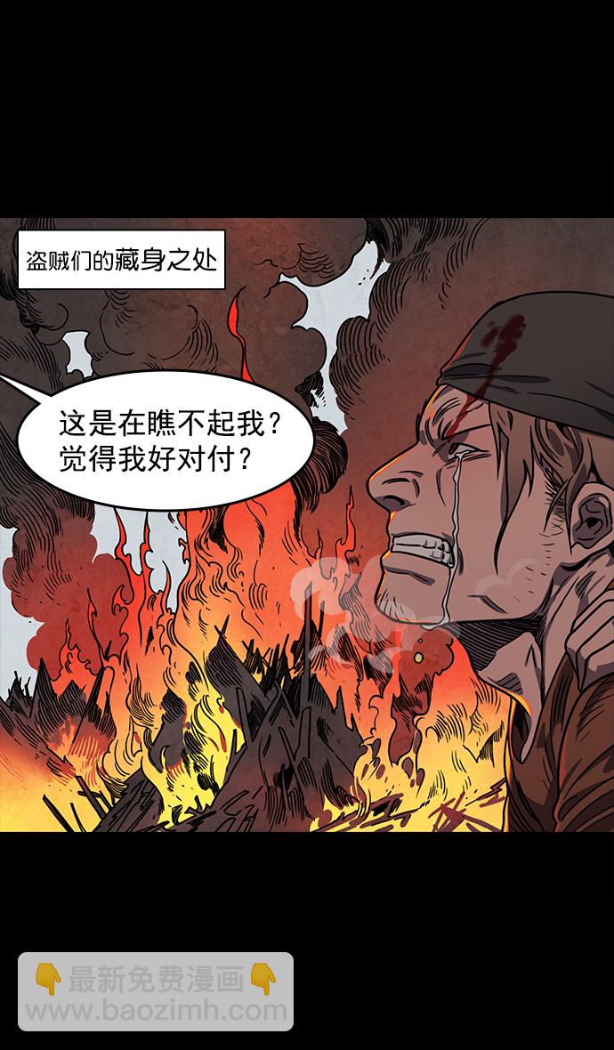 [第45话] 十常侍之乱—很赞的公孙瓒21