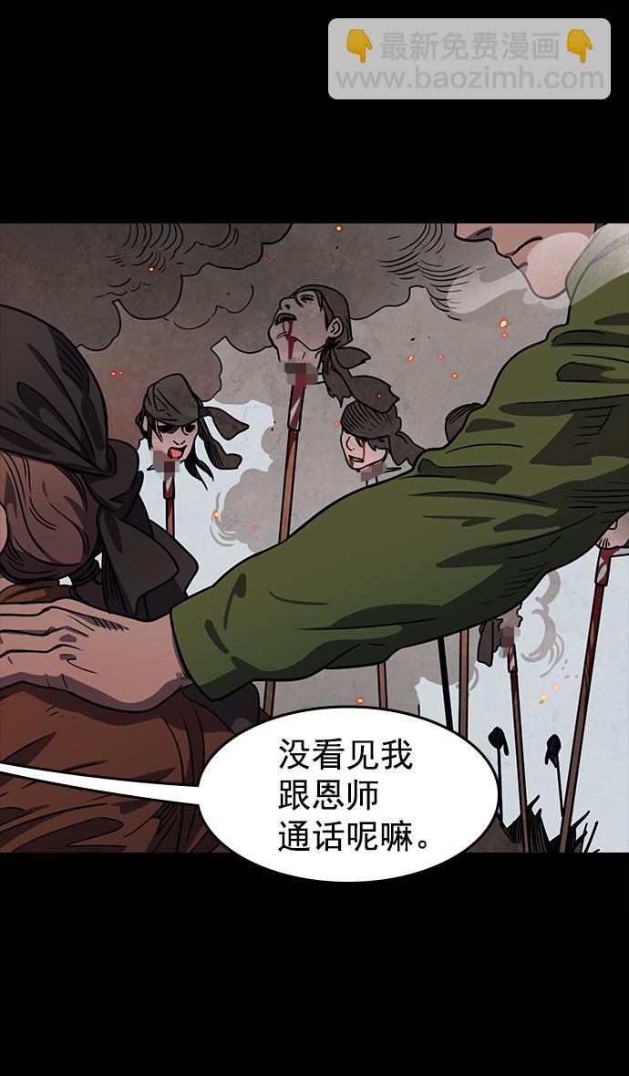 [第45话] 十常侍之乱—很赞的公孙瓒22