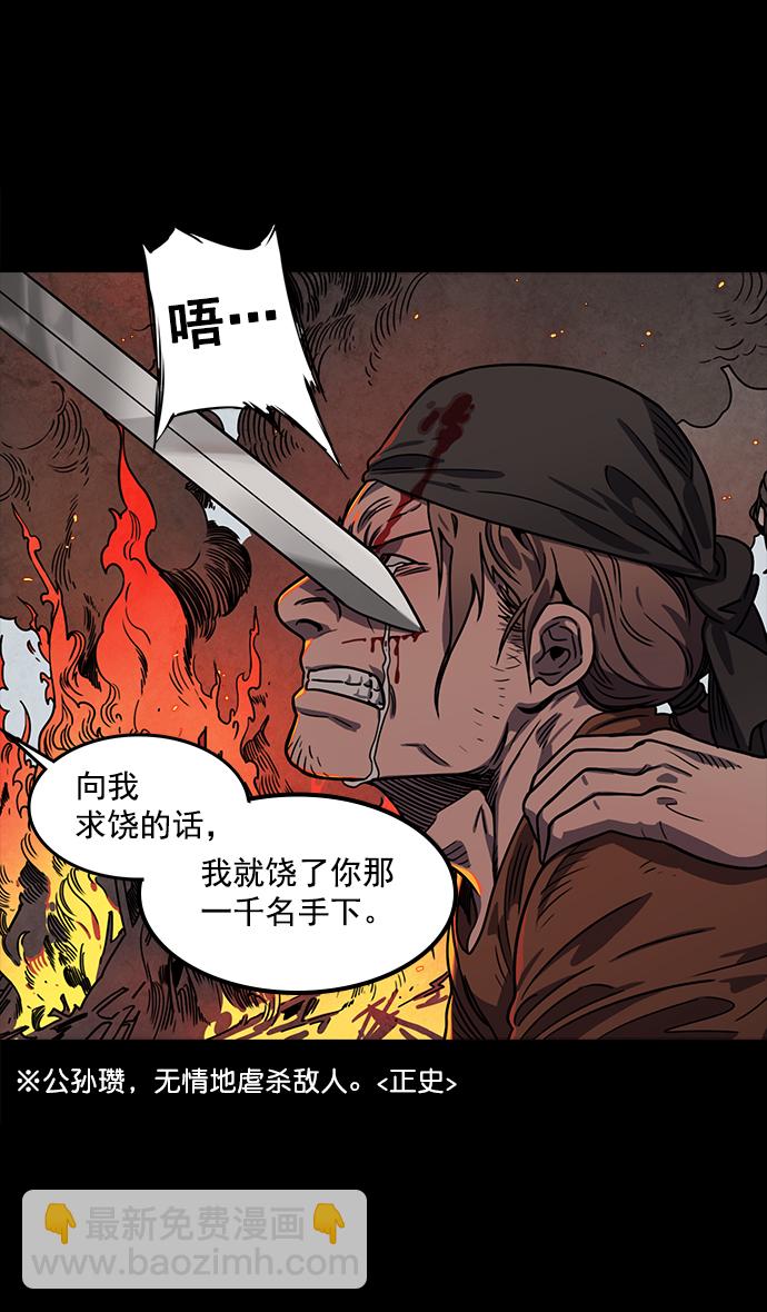 [第45话] 十常侍之乱—很赞的公孙瓒24