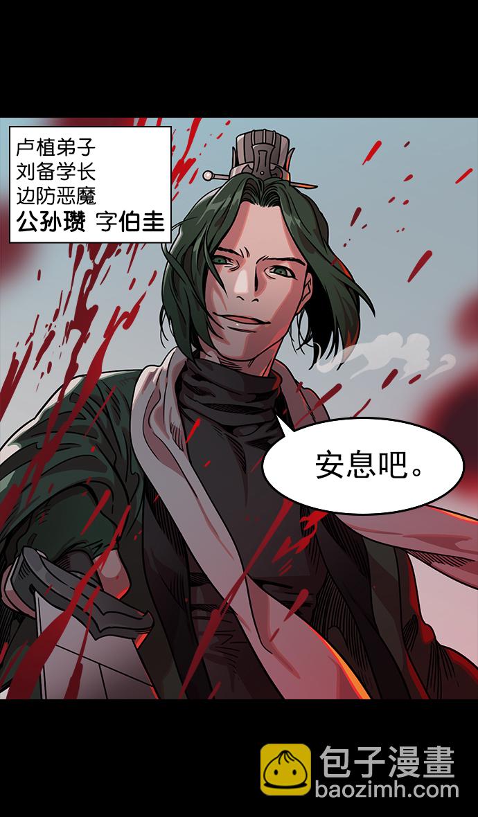 [第45话] 十常侍之乱—很赞的公孙瓒26