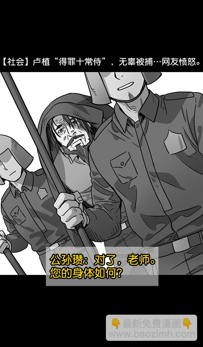 [第45话] 十常侍之乱—很赞的公孙瓒4