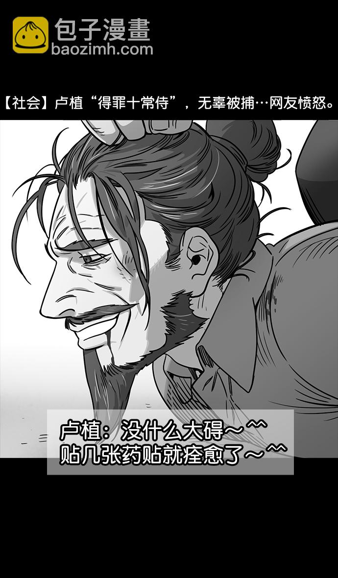 [第45话] 十常侍之乱—很赞的公孙瓒5