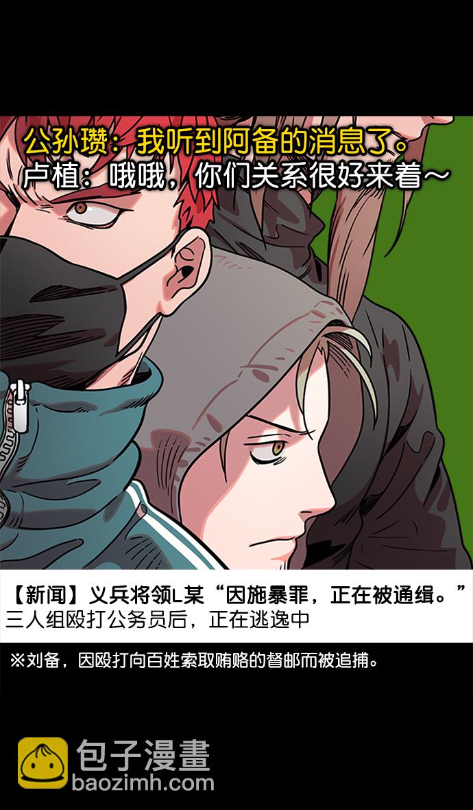 [第45话] 十常侍之乱—很赞的公孙瓒7