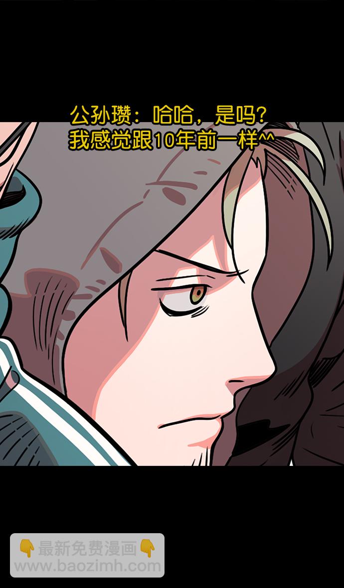 [第45话] 十常侍之乱—很赞的公孙瓒9