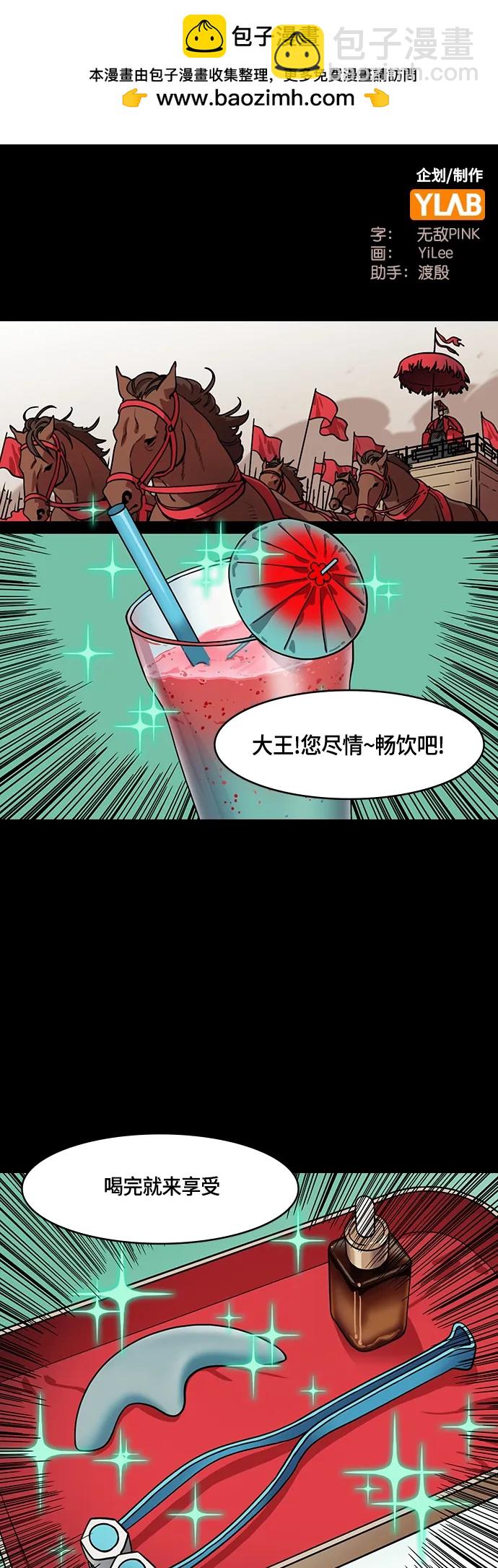 [第482话] 汉中王，刘备-很会见风使舵的杨修1