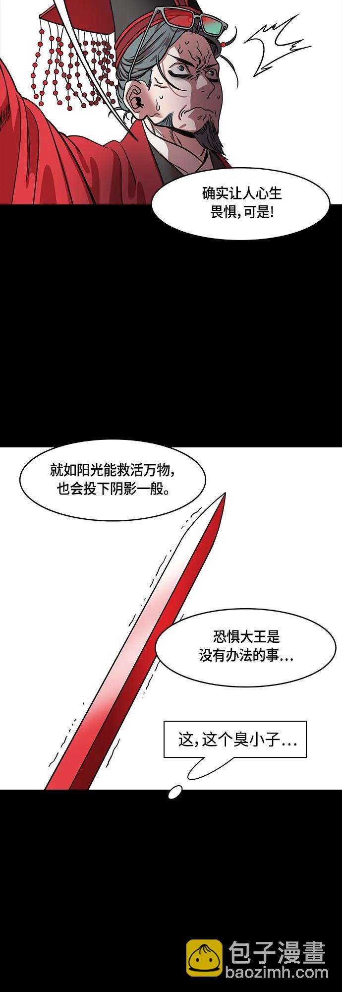 [第482话] 汉中王，刘备-很会见风使舵的杨修12