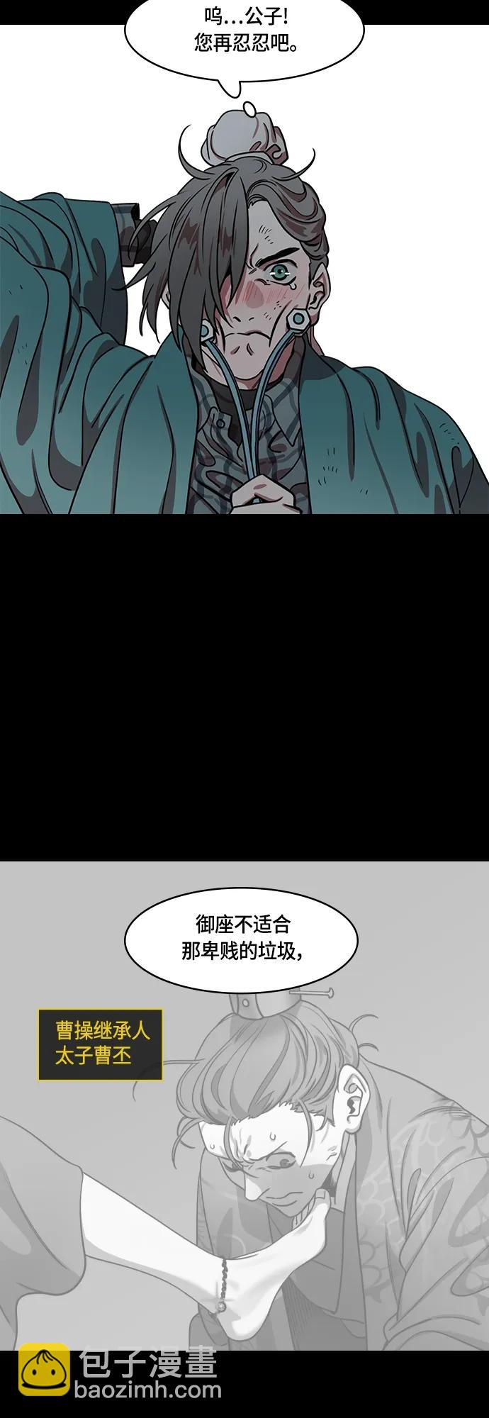 [第482话] 汉中王，刘备-很会见风使舵的杨修17