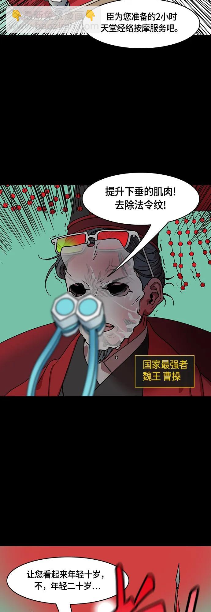 [第482话] 汉中王，刘备-很会见风使舵的杨修2