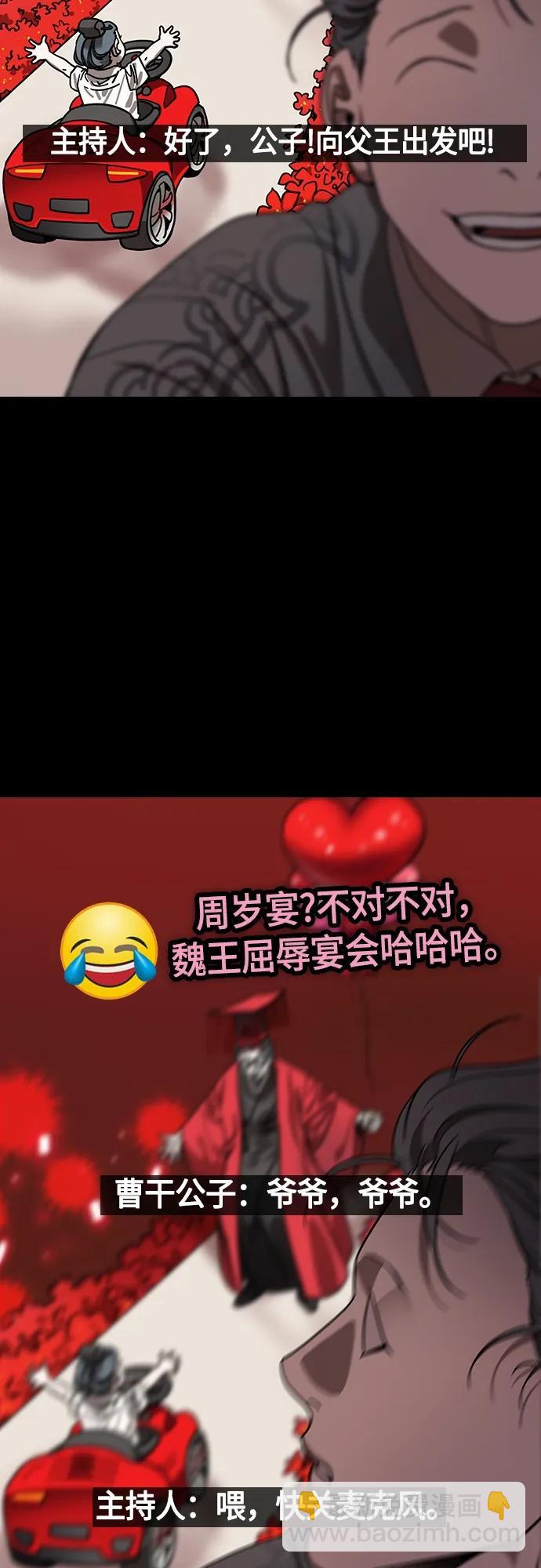 [第482话] 汉中王，刘备-很会见风使舵的杨修8