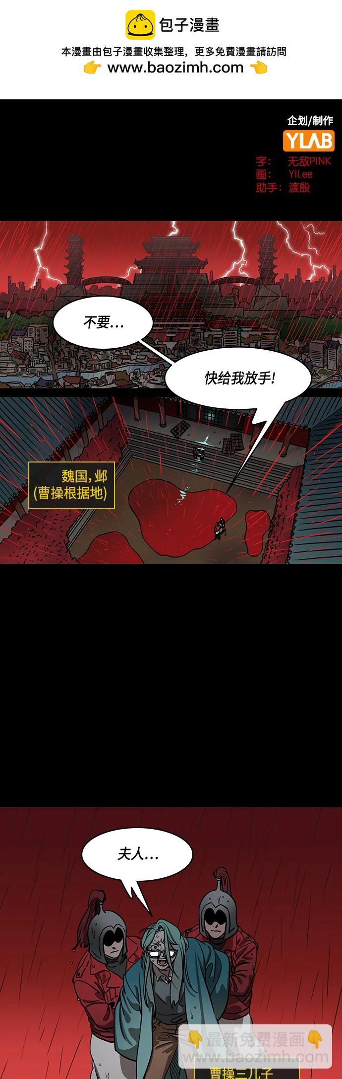 [第483话] 汉中王，刘备-谋士，张飞（1）被粉碎的刘备军1