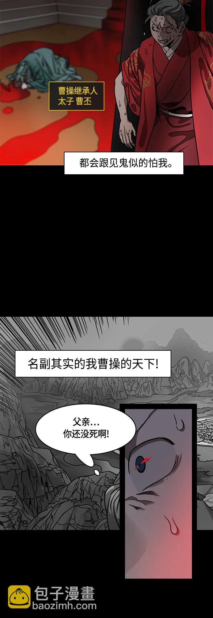 [第483话] 汉中王，刘备-谋士，张飞（1）被粉碎的刘备军13