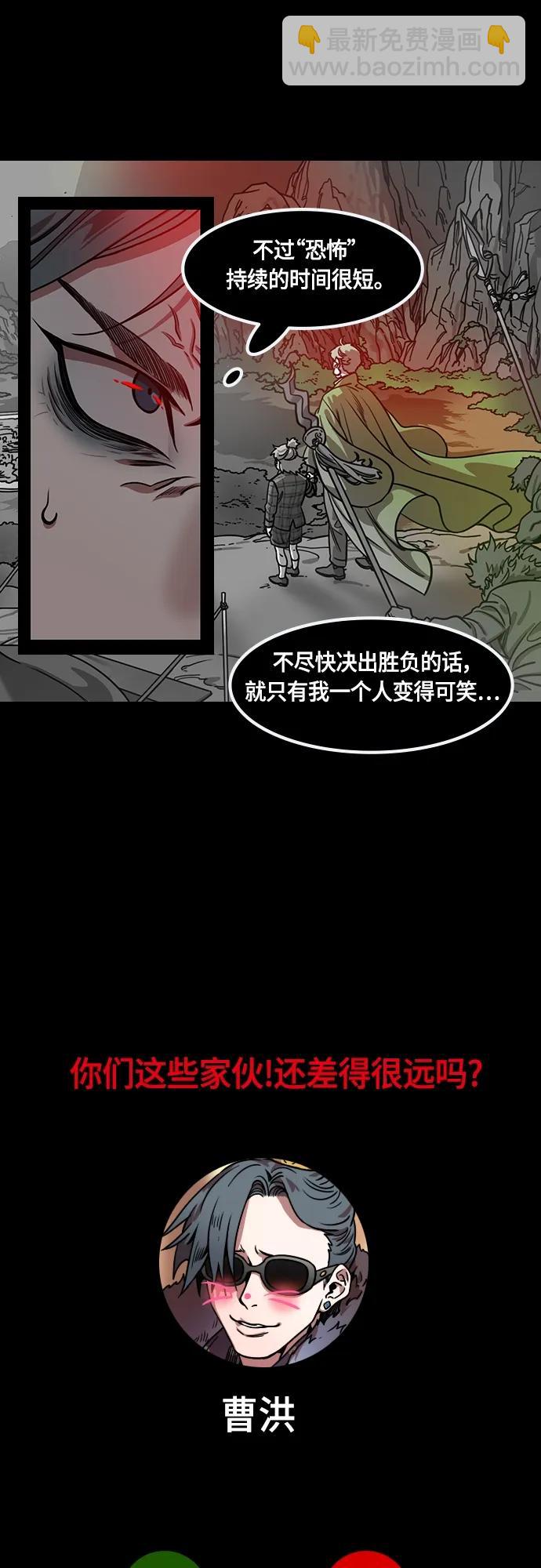 [第483话] 汉中王，刘备-谋士，张飞（1）被粉碎的刘备军14