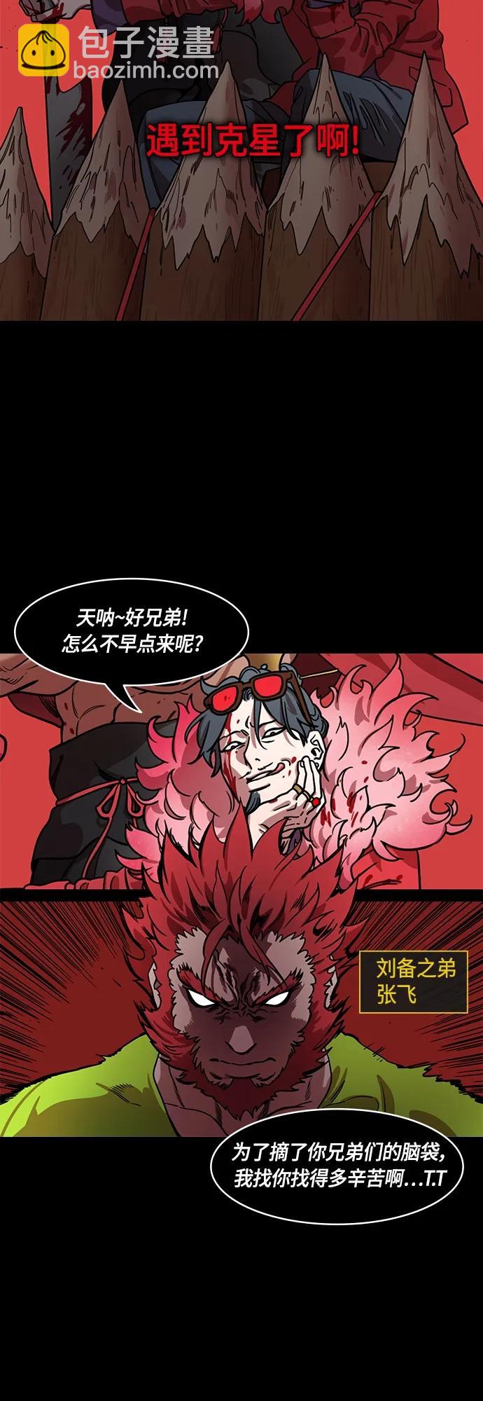 [第483话] 汉中王，刘备-谋士，张飞（1）被粉碎的刘备军17