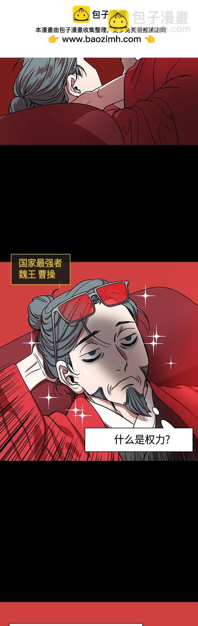 [第483话] 汉中王，刘备-谋士，张飞（1）被粉碎的刘备军5