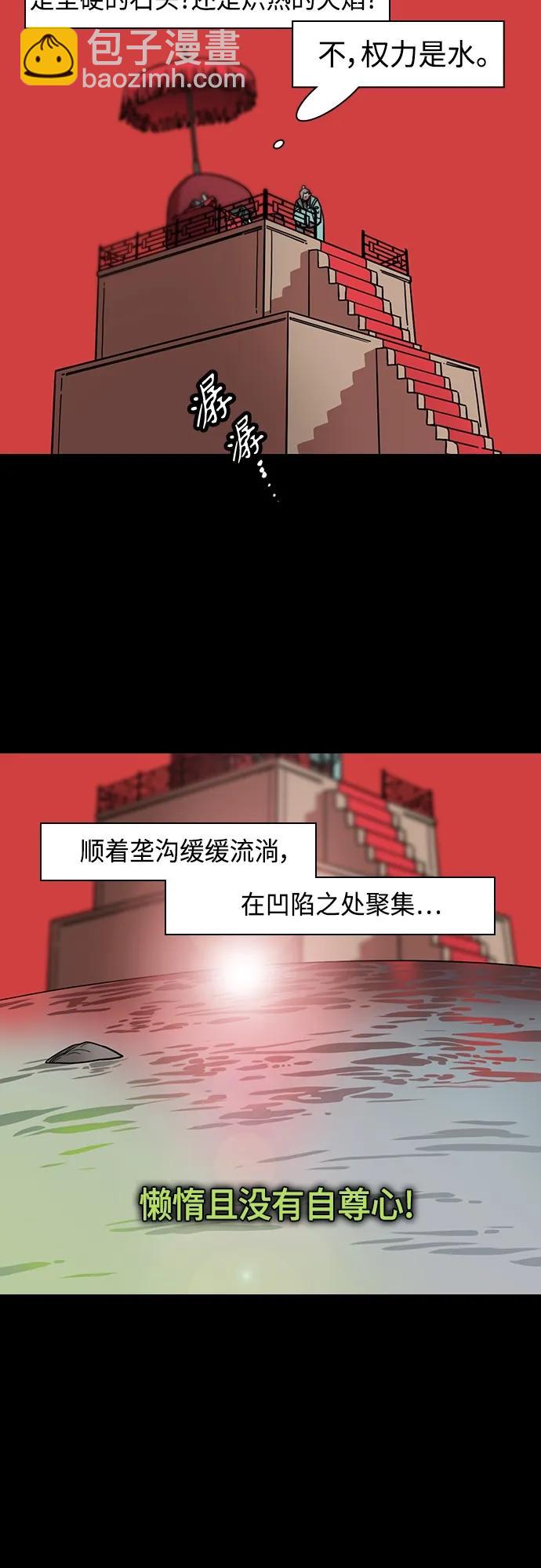 [第483话] 汉中王，刘备-谋士，张飞（1）被粉碎的刘备军6