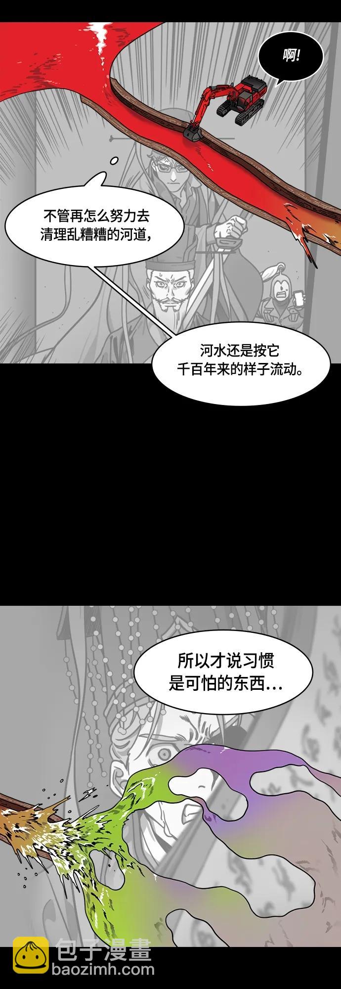 [第483话] 汉中王，刘备-谋士，张飞（1）被粉碎的刘备军7