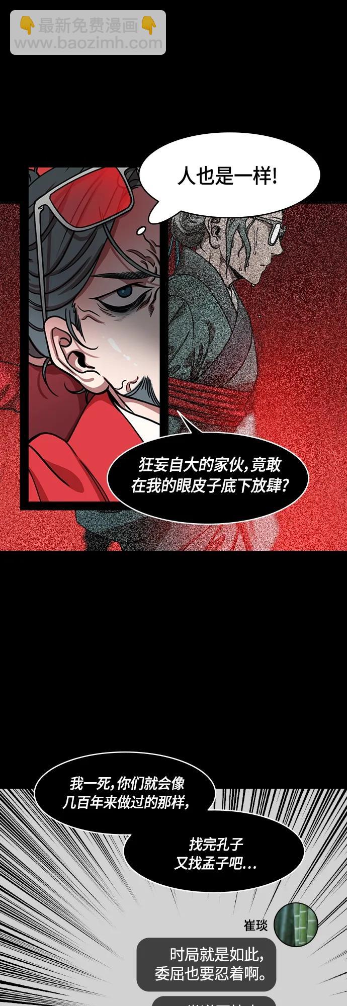 [第483话] 汉中王，刘备-谋士，张飞（1）被粉碎的刘备军8