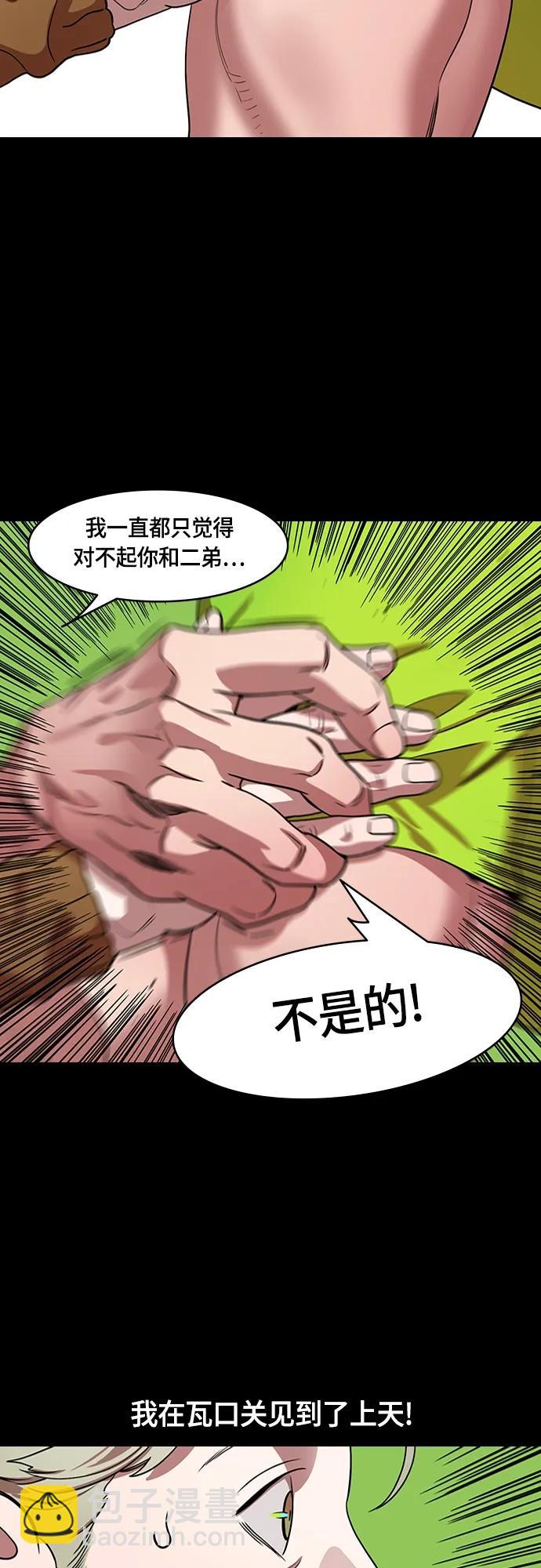 [第488话] 汉中王，刘备-张飞的眼泪10