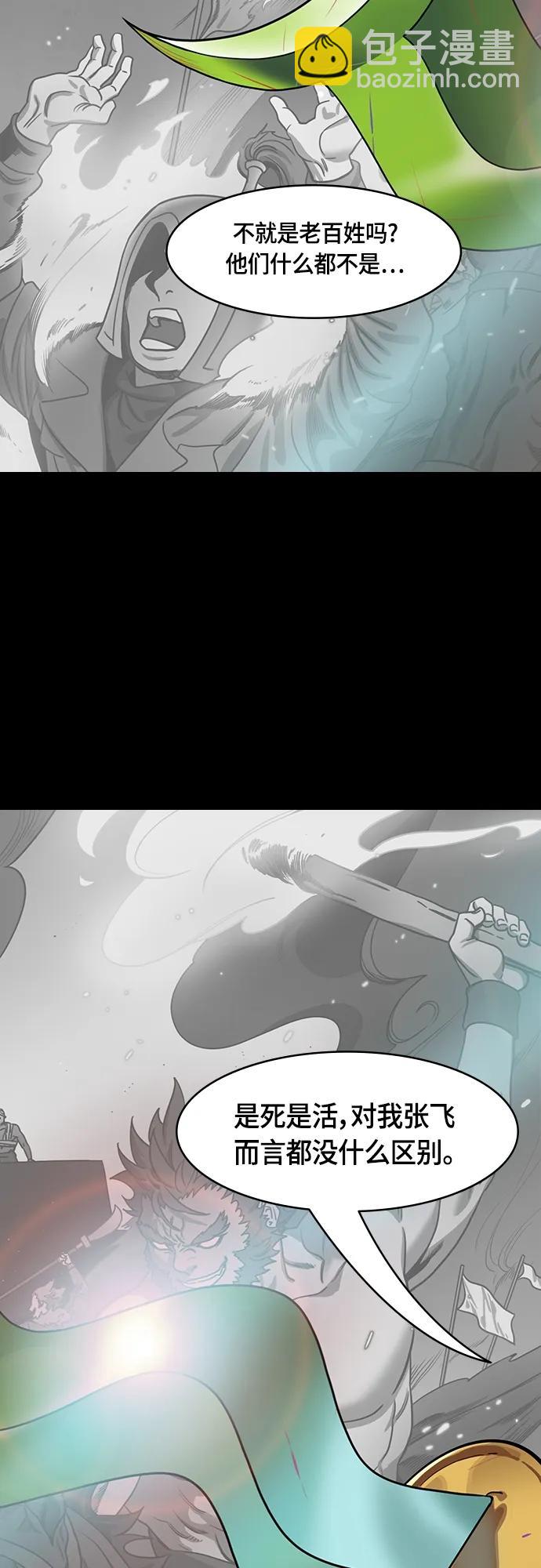 [第488话] 汉中王，刘备-张飞的眼泪13