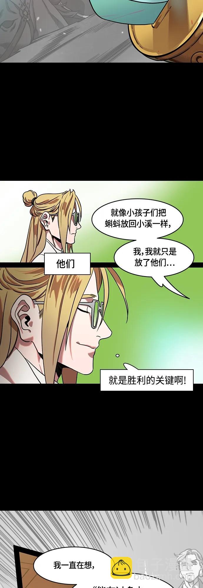 [第488话] 汉中王，刘备-张飞的眼泪14