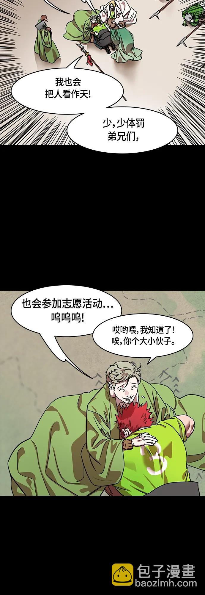 [第488话] 汉中王，刘备-张飞的眼泪18