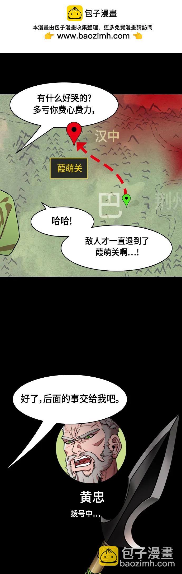 [第488话] 汉中王，刘备-张飞的眼泪19