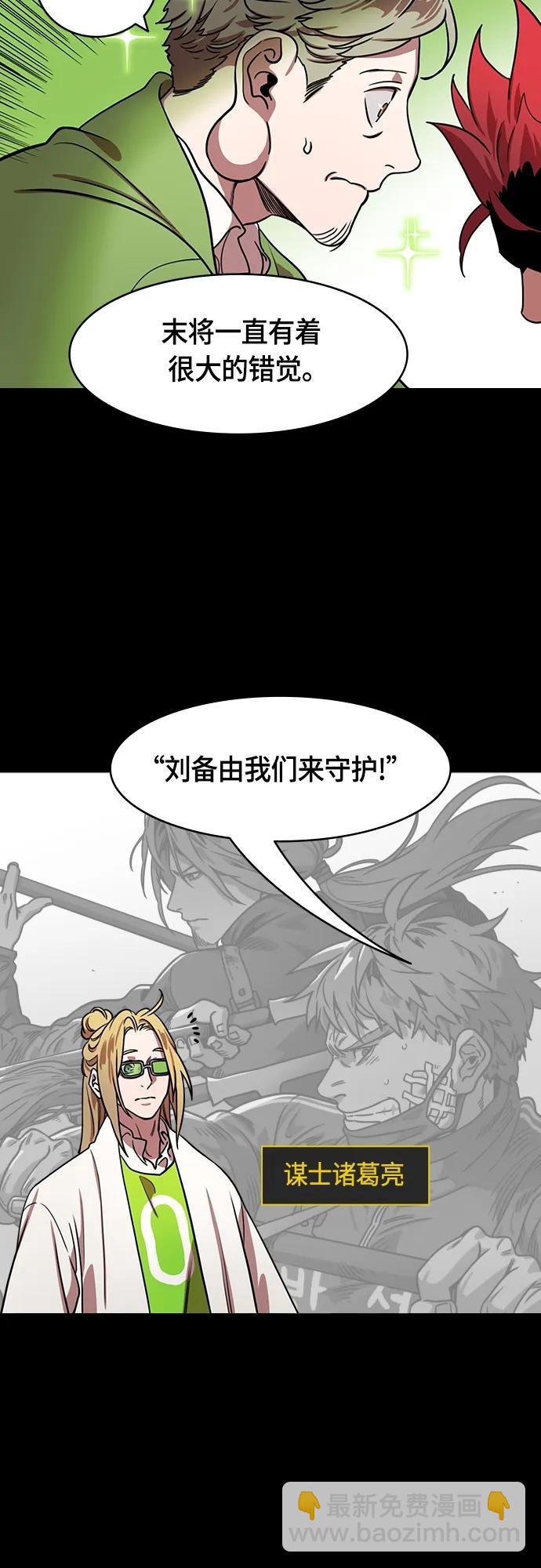 [第488话] 汉中王，刘备-张飞的眼泪7