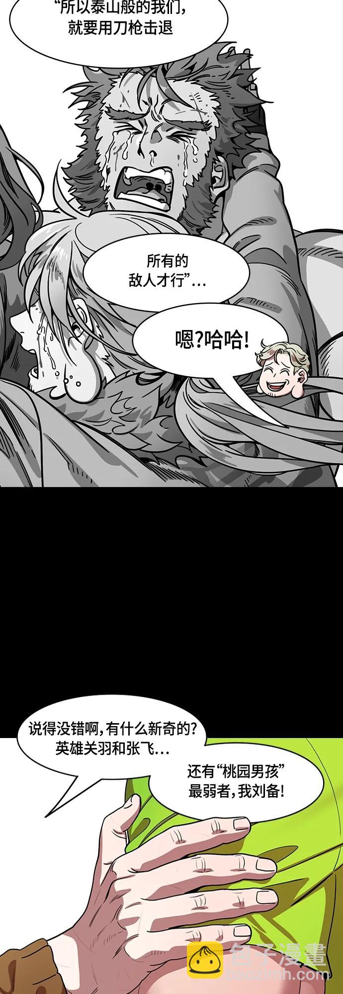 [第488话] 汉中王，刘备-张飞的眼泪9