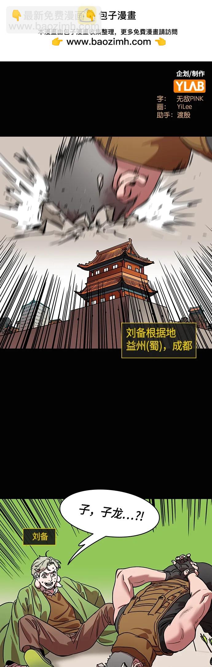 [第490话] 汉中王，刘备-战败，战败，又是战败！1