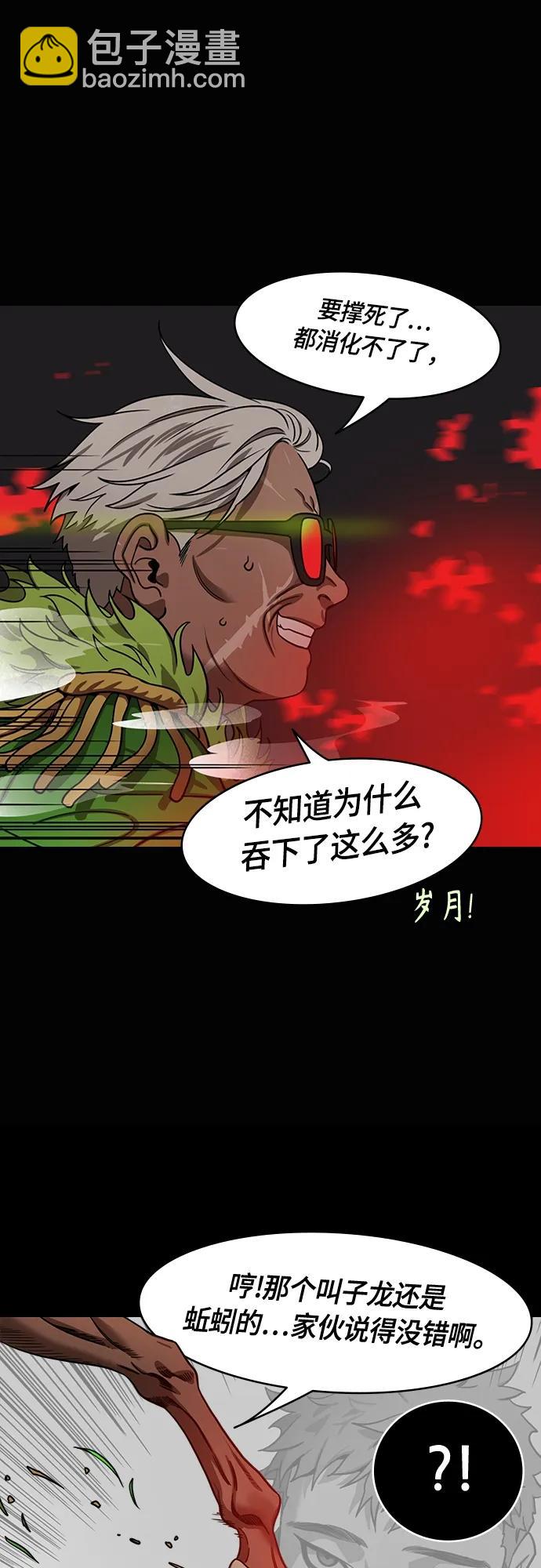 [第490话] 汉中王，刘备-战败，战败，又是战败！10
