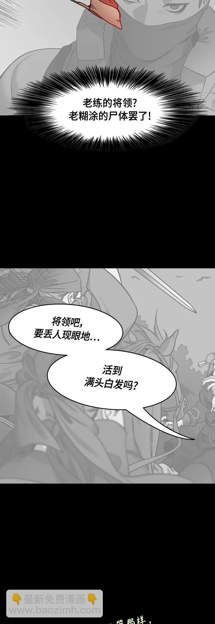 [第490话] 汉中王，刘备-战败，战败，又是战败！11