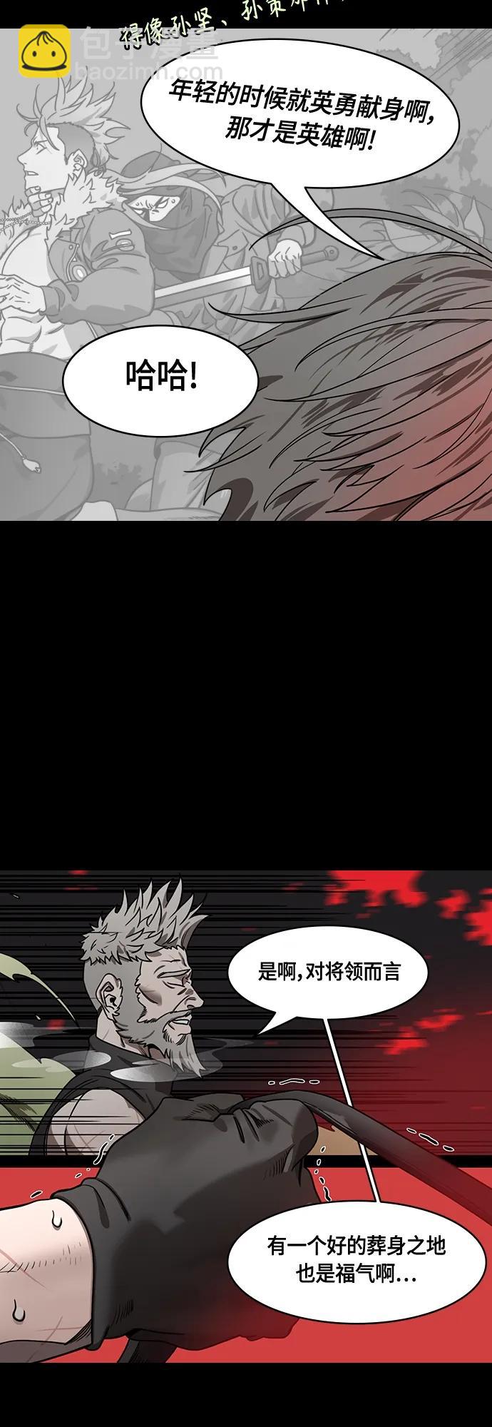 [第490话] 汉中王，刘备-战败，战败，又是战败！12