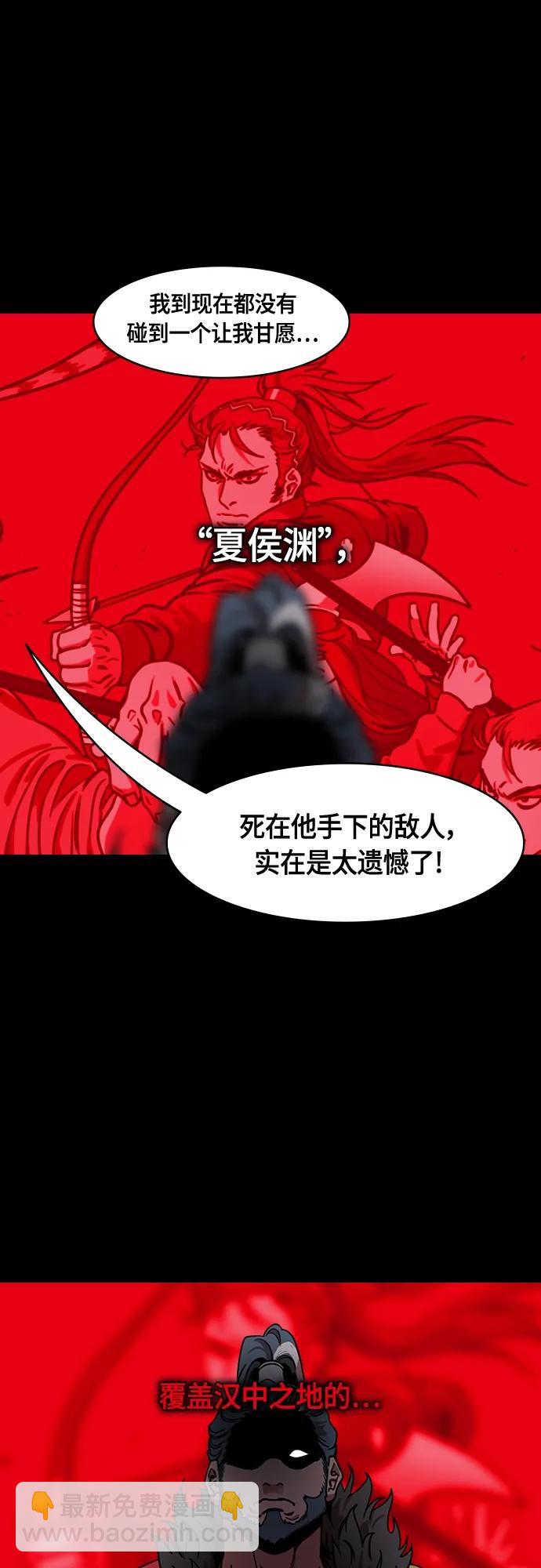 [第490话] 汉中王，刘备-战败，战败，又是战败！13