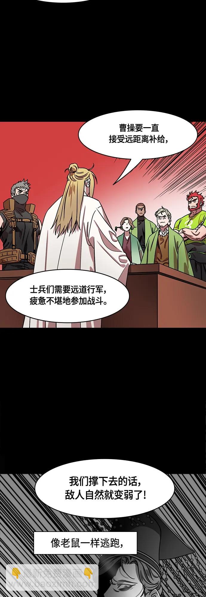 [第490话] 汉中王，刘备-战败，战败，又是战败！15