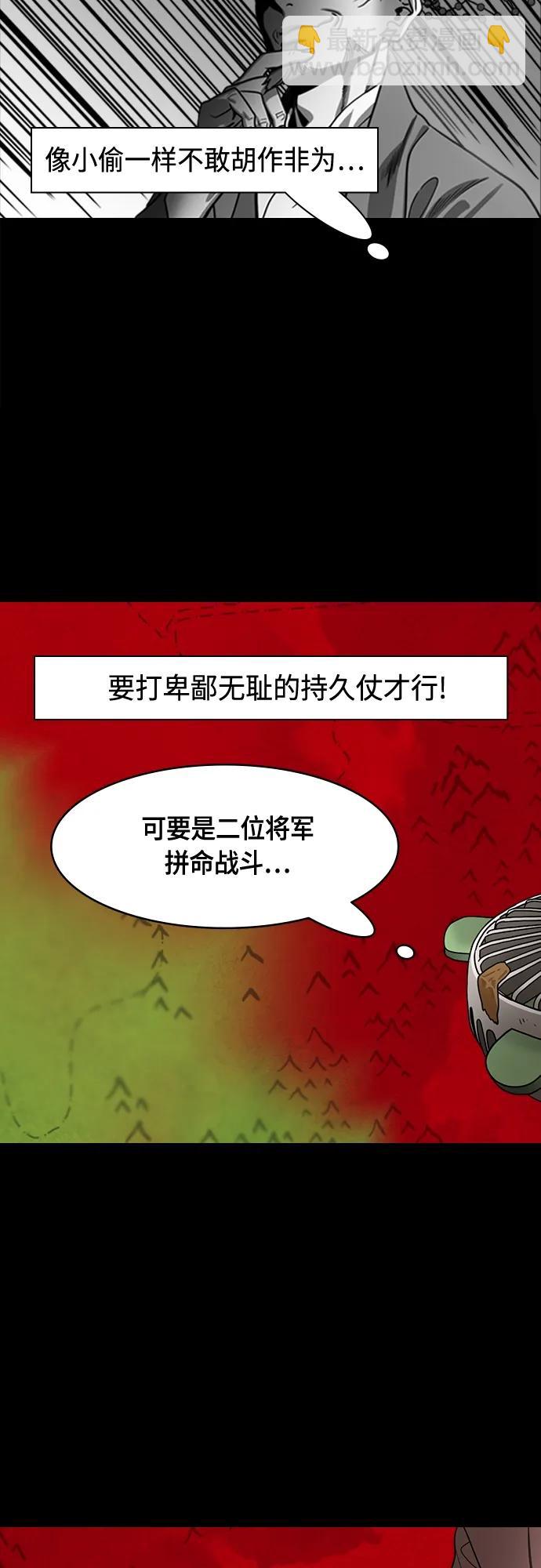 [第490话] 汉中王，刘备-战败，战败，又是战败！16