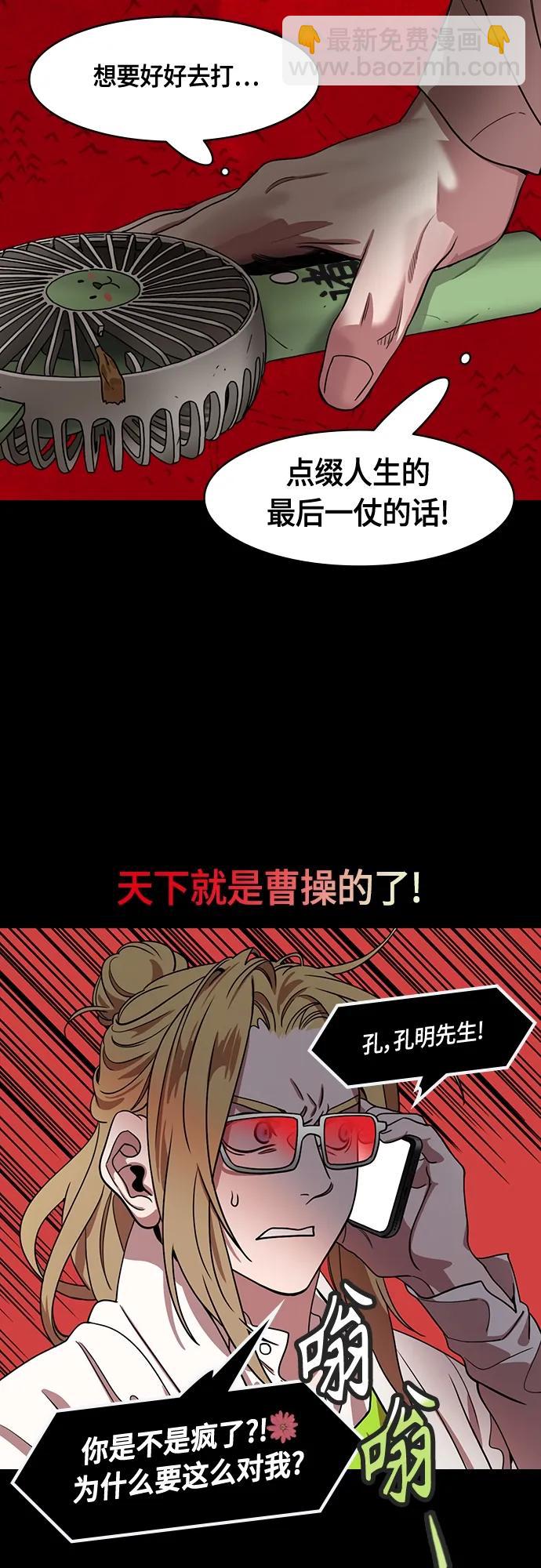 [第490话] 汉中王，刘备-战败，战败，又是战败！17