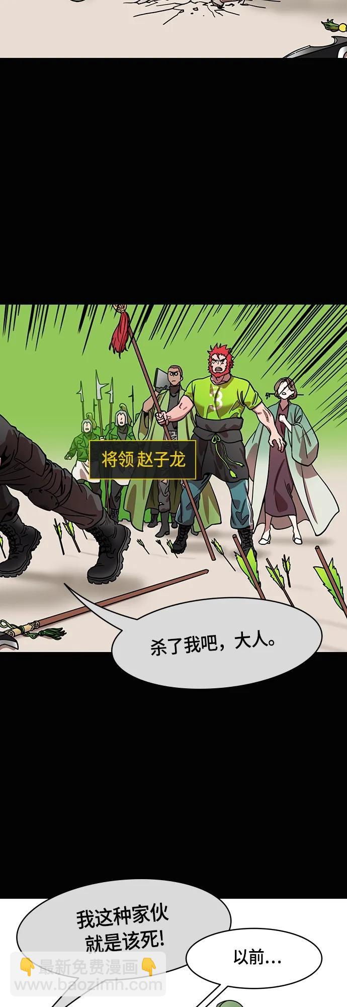 [第490话] 汉中王，刘备-战败，战败，又是战败！2